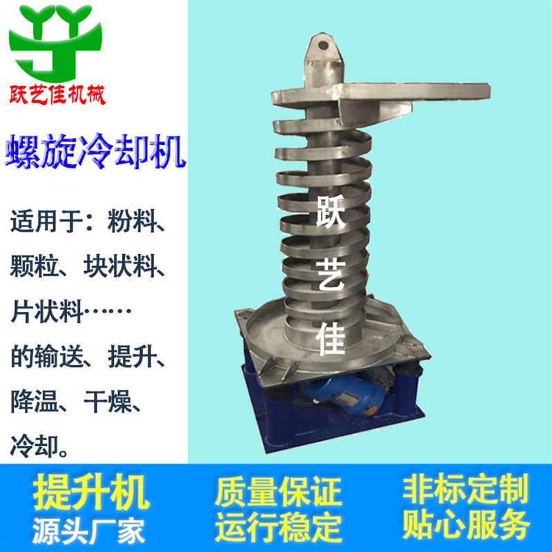 烫手颗粒料冷却输送机降温托盘提升机圆盘冷却Q喂料机器震动上料