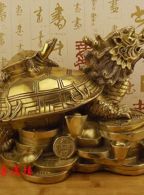 龙头铜特大号摆件办公室摆设龟工艺品饰品客厅母子纯铜龙龟龟龙龟