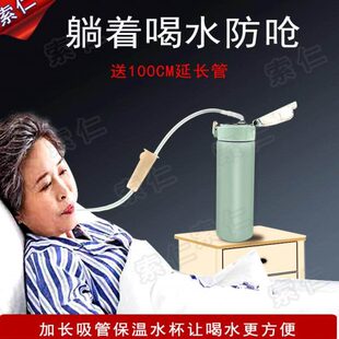 床呛卧喝水水杯躺着人病的孕妇专用带吸管保温杯防神器老年人大人
