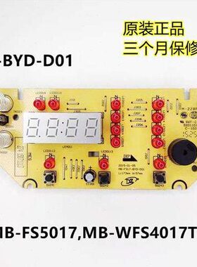 MB控制板板1D-0美BYW--40灯FS电饭煲配件显示板MB1-2D FS适用97D