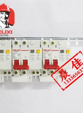 德力西 DZ47SLE/C45漏电开关2P 32A紫铜汇流排1米 连接铜排接线