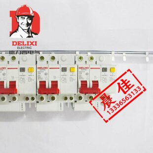 德力西 C45漏电开关2P 32A紫铜汇流排1米 连接铜排接线 DZ47SLE