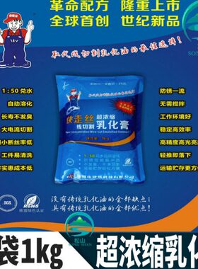 线切割快走丝工作液切削磨液建儒水基型乳化膏三合光金奥狄克美孚