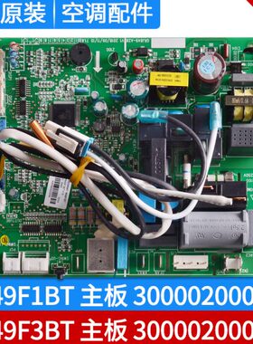 适用格力空调 M849F1BT 300002000515 主板 300002000457 电脑板