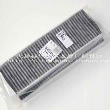 标致雪铁龙DS双效活性炭空调滤芯3008新40840085008天逸DS5DS7