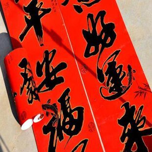 黑新款联意企业对联节横批对联字七春春联对联生企业春字