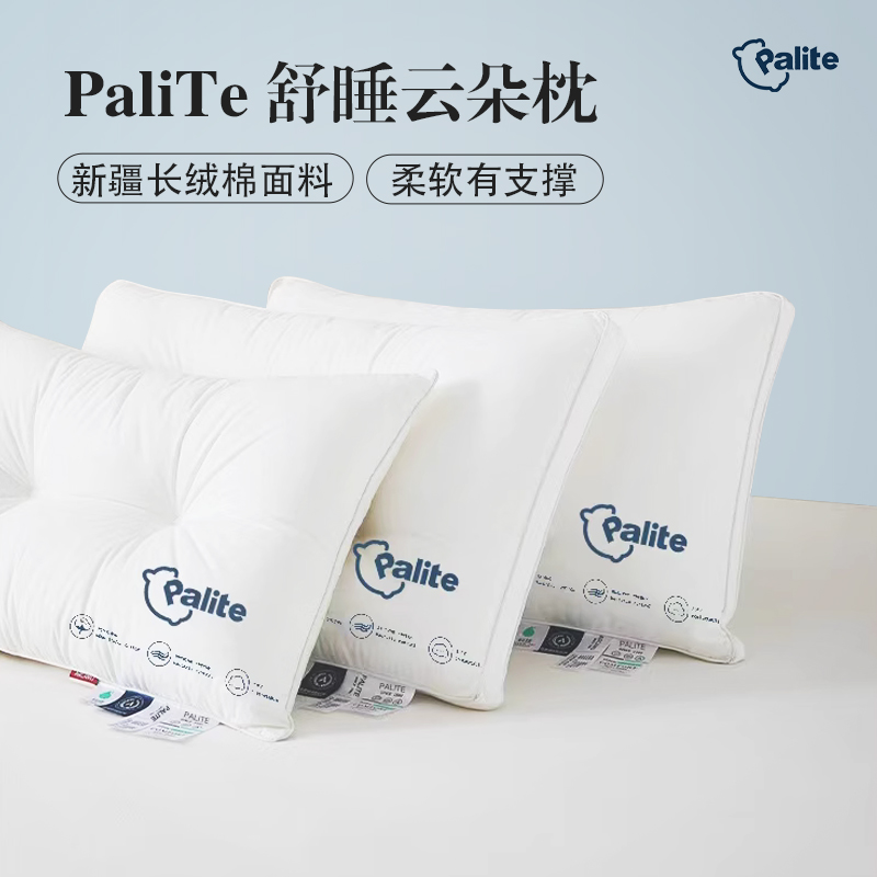 帕里特PaliTe新疆长绒棉枕头A类柔软支撑酒店枕芯学生舒适睡眠枕