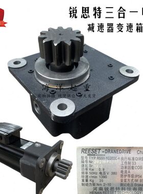 河南锐思特三合一电机整体减速机变速箱外壳RSSII YCD80C-4 0.8KW