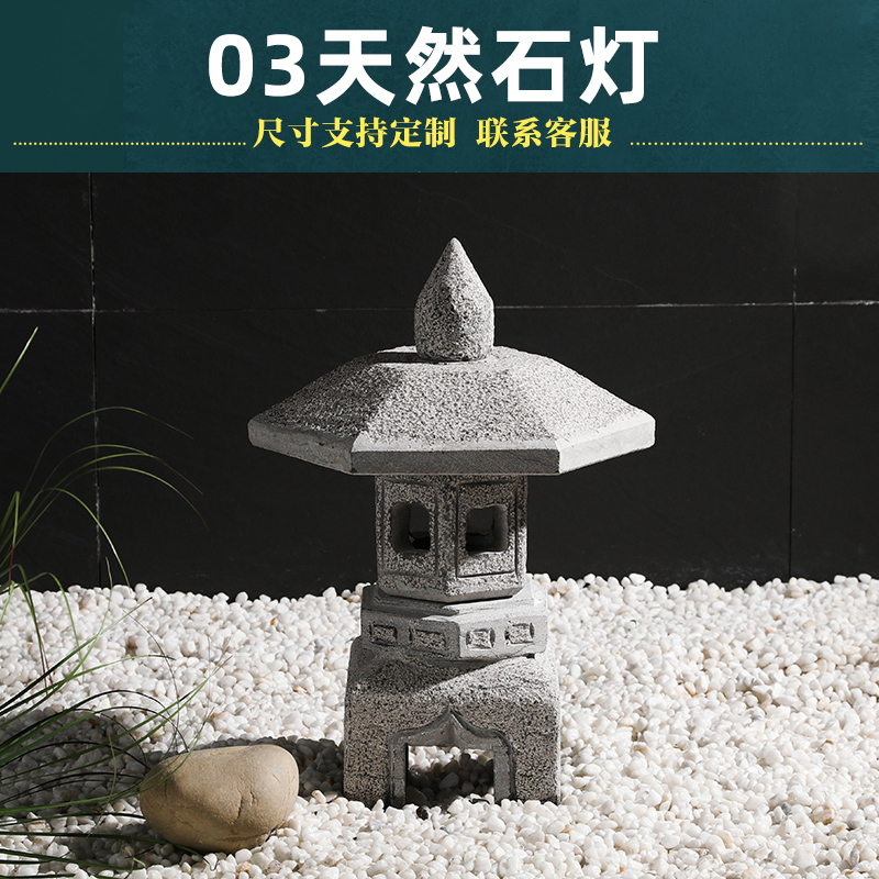 石雕日式石灯笼i仿古中式庭院灯户外别墅草坪落地灯枯山水景观摆