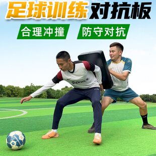 障碍物篮球对抗抗训练扰垫足球干板足球训练器材训练对身体辅助