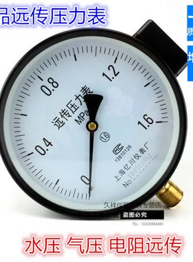 远传压力表包邮01Y6恒压供电阻.T川-变频器-MPA水150配亿Z远程