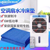 家用电毯夏季 冷学生凉降温水水凉垫制冷单人水冷床垫宿舍泊山循环