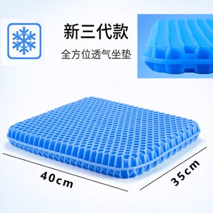 夏季凉垫冰垫蜂窝凝胶o坐垫软屁垫办公室久坐冰凉汽车夏天蒲扇坐
