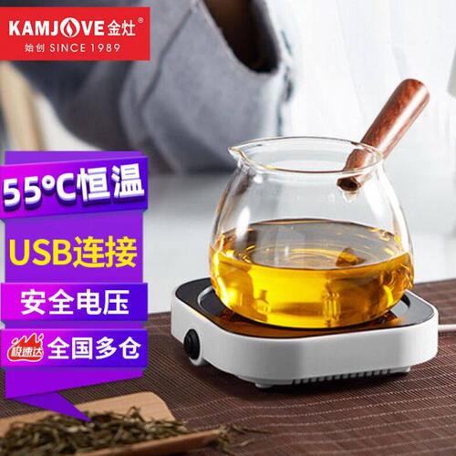金灶（KAMJOVE）恒温杯垫USB家用办公室暖杯垫茶水杯保温加热底座