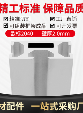 2040欧标三槽铝型材o 工业铝型材2040铝合金型材 自动化设备型材
