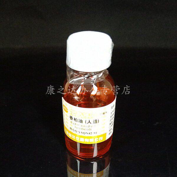 教学油柏松柏25松香油显微镜l造实验用显微镜人用m油香