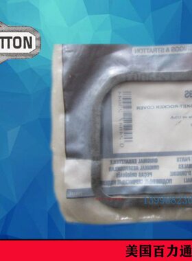 盖23垫HP2018HPHP双缸HP汽油发动机21 气缸 罩 百力通