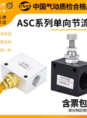 单SC40-/8100/25/0/1015//A00030K节流阀20LA0向流量6/20调速阀//