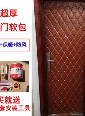 简约软包a防盗门材料包门皮革软包带海绵加厚入户门隔音防风保暖