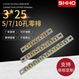 大电流零排5 25接地B排接线端子排零地排配电箱接线铜排 7孔3
