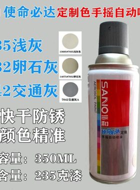 70自喷漆配电柜7070交通石灰浅灰自喷漆卵3542RAL三灰和劳尔色32