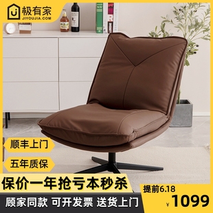 纳帕皮转椅家用a8036单人旋转沙发椅高级北欧轻奢客X厅老板休闲椅