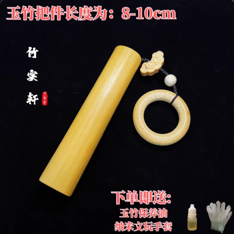 实心竹文玩手把件实心玉竹文x玩竹子纯手工高档老料精品打磨把玩