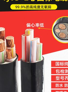 阻绿35家用硬行电力高YJV10动电缆线燃16平芯Z温力家用线-灯C阳谷