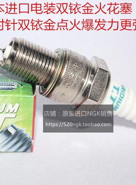 对T进口火花塞装抽水机5/F7TC电C双铱金火花塞6/F发电汽油机应FCT