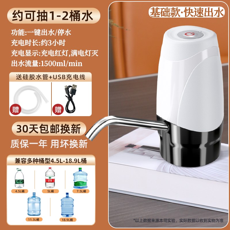 桶装水电a动抽水器饮水机矿泉水自动上水家用瓶装纯净水压水出水