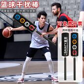 训练实战运篮球防器干对干球球训练器材投辅助控棒篮球抗篮守扰扰