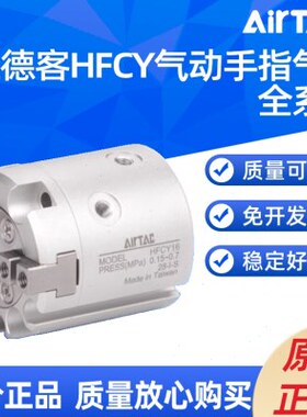 手Y  二F F3气缸  Y  6X20 HH  爪四爪亚德客2516C32 C50指 三I爪