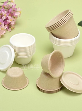 酱料杯2OcZ/4OZ蘸料盒烧烤寿司可降解酱料盒冰激凌碗热奶宝打包盒