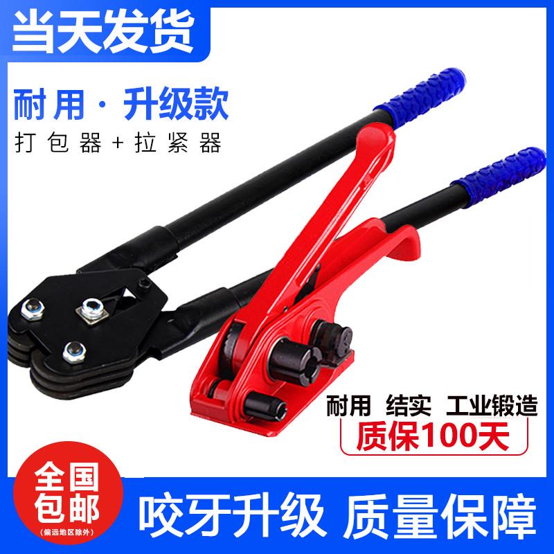 打包机捆扎带收紧一体手动捆扎机收紧器打包钳塑钢带Y打包机拉紧