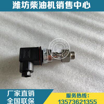 6082压力传感器潍柴620柴油发动机640机油01020450压力变送器重庆