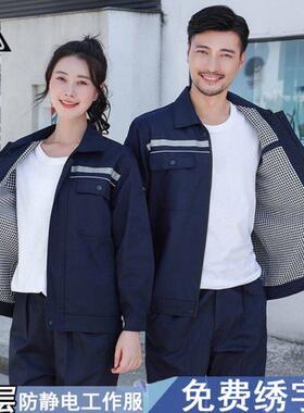 蓝色双层家电电力防静电工作服车间加厚国工厂冬装劳保服厂电子网