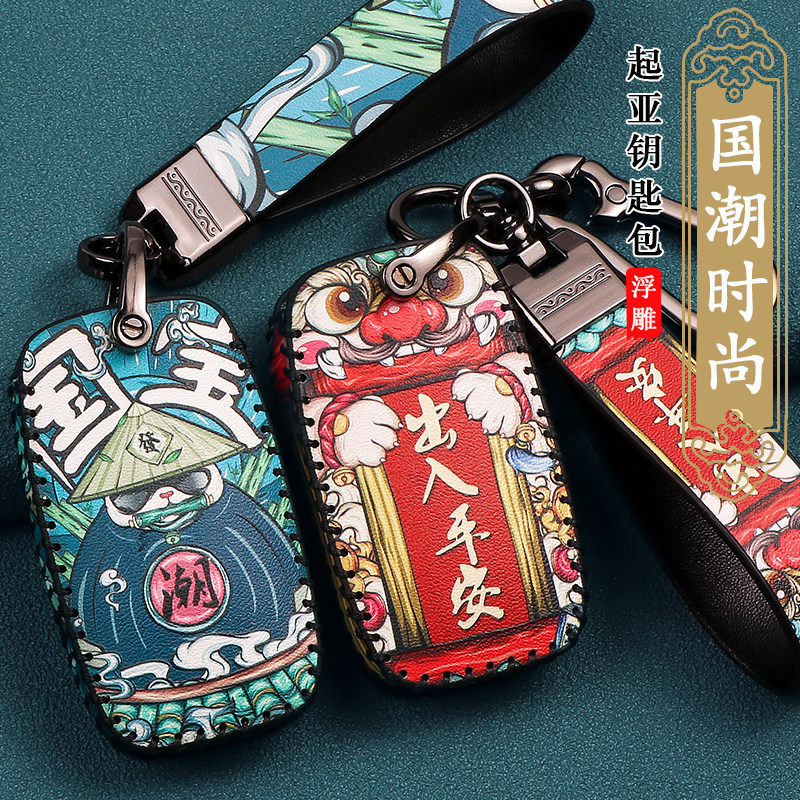 适用起亚k3f钥匙套k2新智跑k4奕跑k5凯酷福瑞迪kx5焕驰汽车国潮包