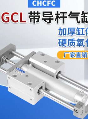 MGB12/-CLMG15020//10//0020杆CL导向导/32/气缸550带F/R2525075-