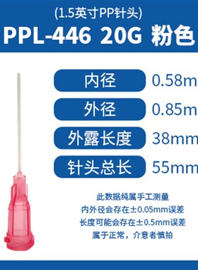 点胶PP螺口针头塑料针嘴加r长针咀点胶机耗材14-25G防刮伤针100只