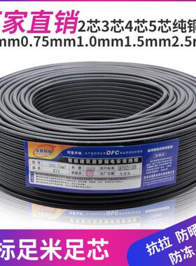.   1.5.00平5电源线2芯国标1电缆线纯铜 软线2.50方.75RVV护套线