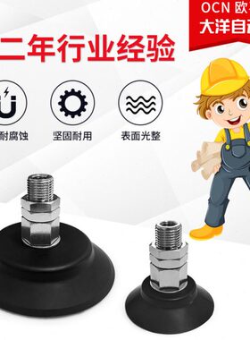 --WH95  H0W8203-2DD  -H  DE大洋EEE0真空吸盘机械手0H260WD095W