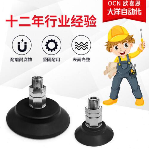 --WH95  H0W8203-2DD  -H  DE大洋EEE0真空吸盘机械手0H260WD095W