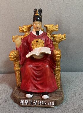 世宗大王仿真人物模型手办公仔房创意韩国办公室书树脂工艺品收藏