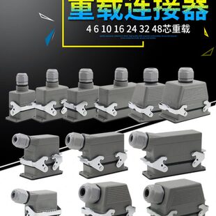 芯-矩形H防水航空插头10芯616芯E插座24工业芯重载连接器3248芯芯