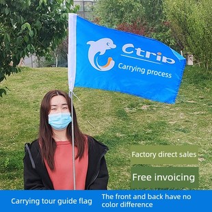 采购产品缆绳旗,旅游旗,导游旗,定制携带晚霞旅游团旗,导游旗,领