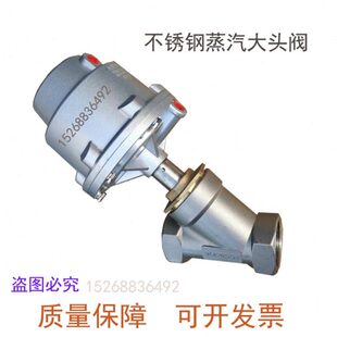 EPP EPS泡沫塑机配件 螺纹丝口气动角座阀 蒸汽阀125大头阀执行器