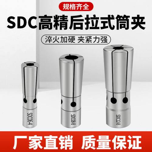夹后C式加工中心0高延长杆0夹筒精/SD数控筒C/高精度CSD126SD拉8