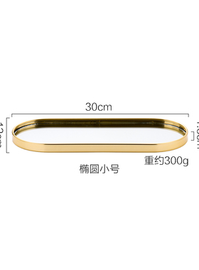 小西家北欧风轻奢金色镜面托盘家C居首饰盘收纳盘置物盘装饰摆件