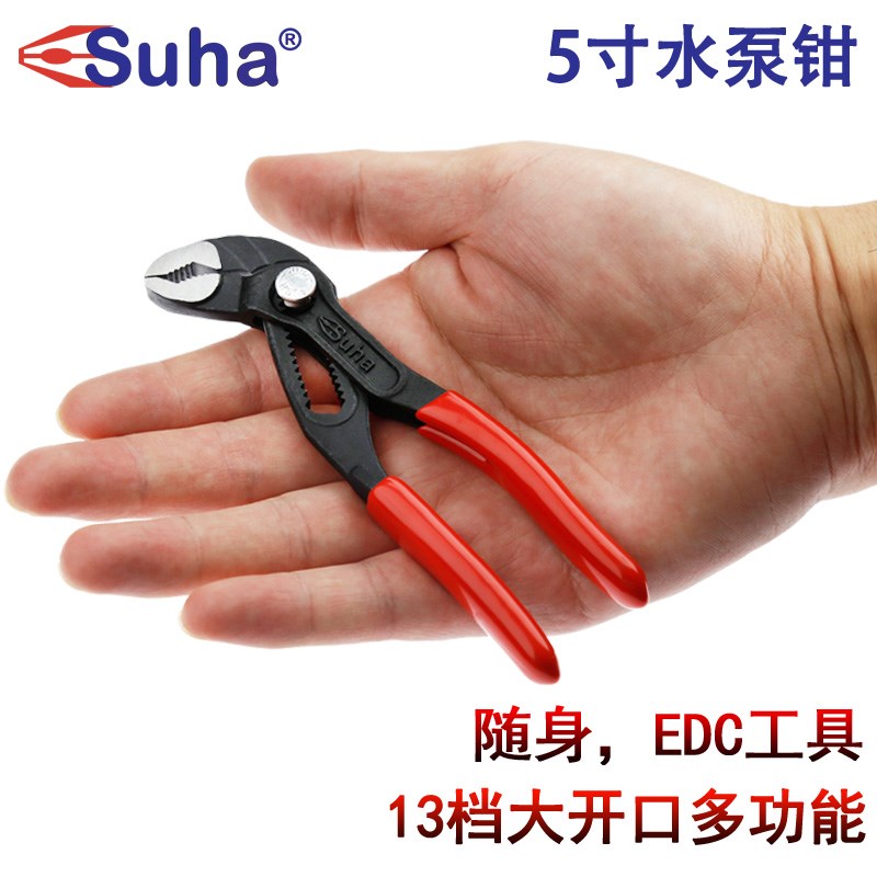 SUHA 水泵钳 5寸 多功能 可调节 按钮款迷你N水管钳 随身EDC小扳