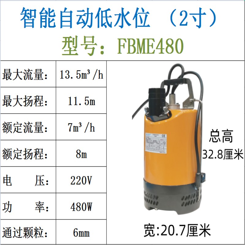 浙江丰源b吸干泵智能自动低水位污水清水潜水泵220V小型家用抽水